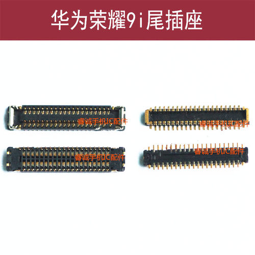 华为荣耀9i主板显示座屏幕内联扣