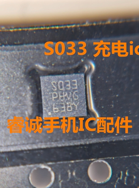 适用于R17充电快充ic供电控制重启R11 SIA8109铃声IC 53730 S033
