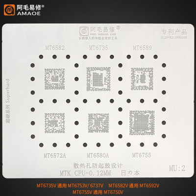 阿毛易修MTKMT6582V6735植锡网