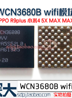 适用小米4 5X MAX2 wifi模块WCN3680B 小米note天线开关 N2华为P8