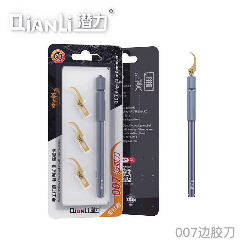潜力创新007边胶刀低重心刀柄 手机维修专用割胶刀除胶纯手工打磨