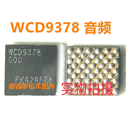 适用于荣耀Magic7Pro音频WCD9378