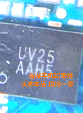 适用华为畅玩20 UV25 开头ic 42脚 C041 MWXY X4LV 12脚 Q4GC14