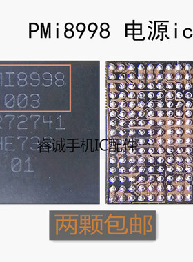 米5/6 5x电源IC PMi8952 PM8996 8994 002 8953 8937 8998 8940