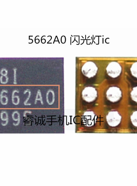 X闪光灯IC U4210 U4100闪光灯IC 5662A0 XS MAX