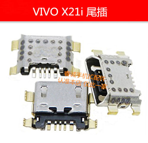 适用VIVO X20 X21 a X21i X23 X27 iQOO neo Y7s S1 Z5尾插接口