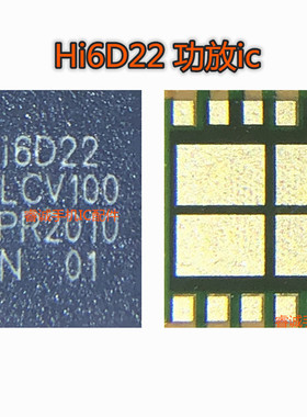 适用华为MATE X wifi IC HI1105wifi HI6D05 HI6D22功放IC 9468B2