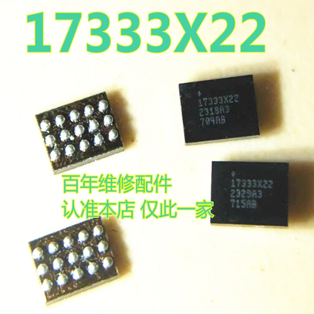 适用三星S24FESPS28电源IC