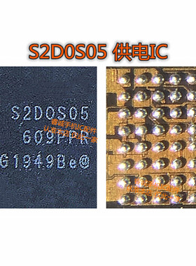 适用 三星S7/S8 显示 供电IC G9350 S2DOS03 S2D0S05 D0S04 D4A1A
