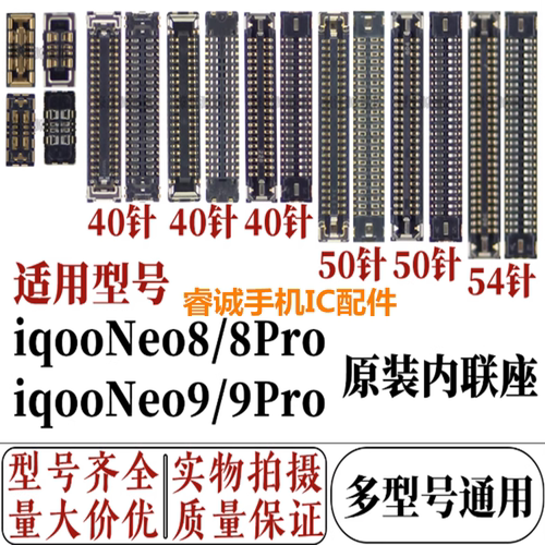 适用于vivoiqooneo8/8pro显示