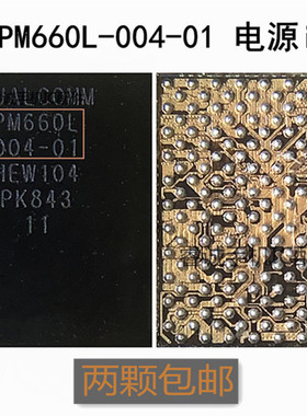 适用小米6X note3灯控ic X21电源PM660/PM660L 004-01 SDR660中频