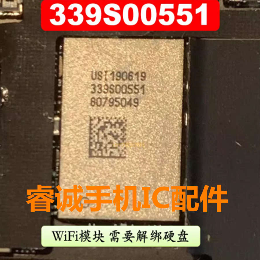 339S00551iPadAir4wifi芯片