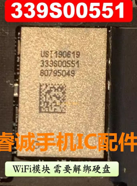 iPad Mini5 迷你5wifi模块ic 339S00551 iPad Air4wifi 339S00785