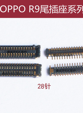适用OPPO R9 R9PLUS尾插座子R9S显示R9SP主板排线连接内联R11plus