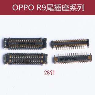 适用OPPO R9 R9PLUS尾插座子R9S显示R9SP主板排线连接内联R11plus