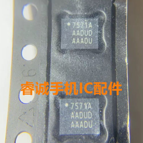 适用于VIVOS15Pro充电ic芯片