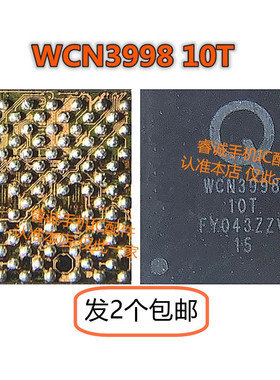 适用红米NOTE7电源IC PM6150 002 PM6150L电源IC WCN3998 WCD9370