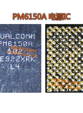 适用于红米note7 PRO X27电源IC PM6150/6150A/L WCN3998 WCD9370