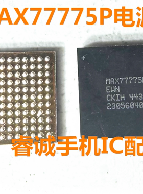 ZFlip5/S24快充ic 482UK/UX充电 S2MF301A MAX77775P/77779电源ic