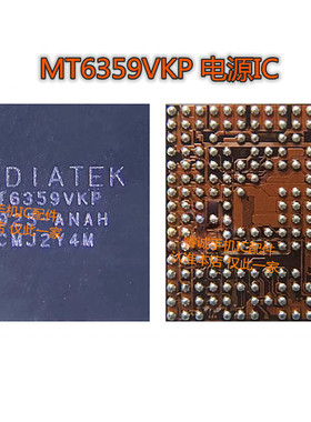 适用于红米note8 pro电源ic MT6359VKP MT6360P音频充电IC 灯控ic