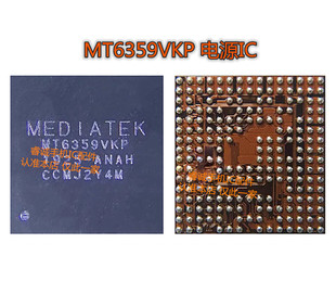 电源ic MT6359VNP/VKP/VPP/6359VMP/6360UP/6360P/MP/6372CP