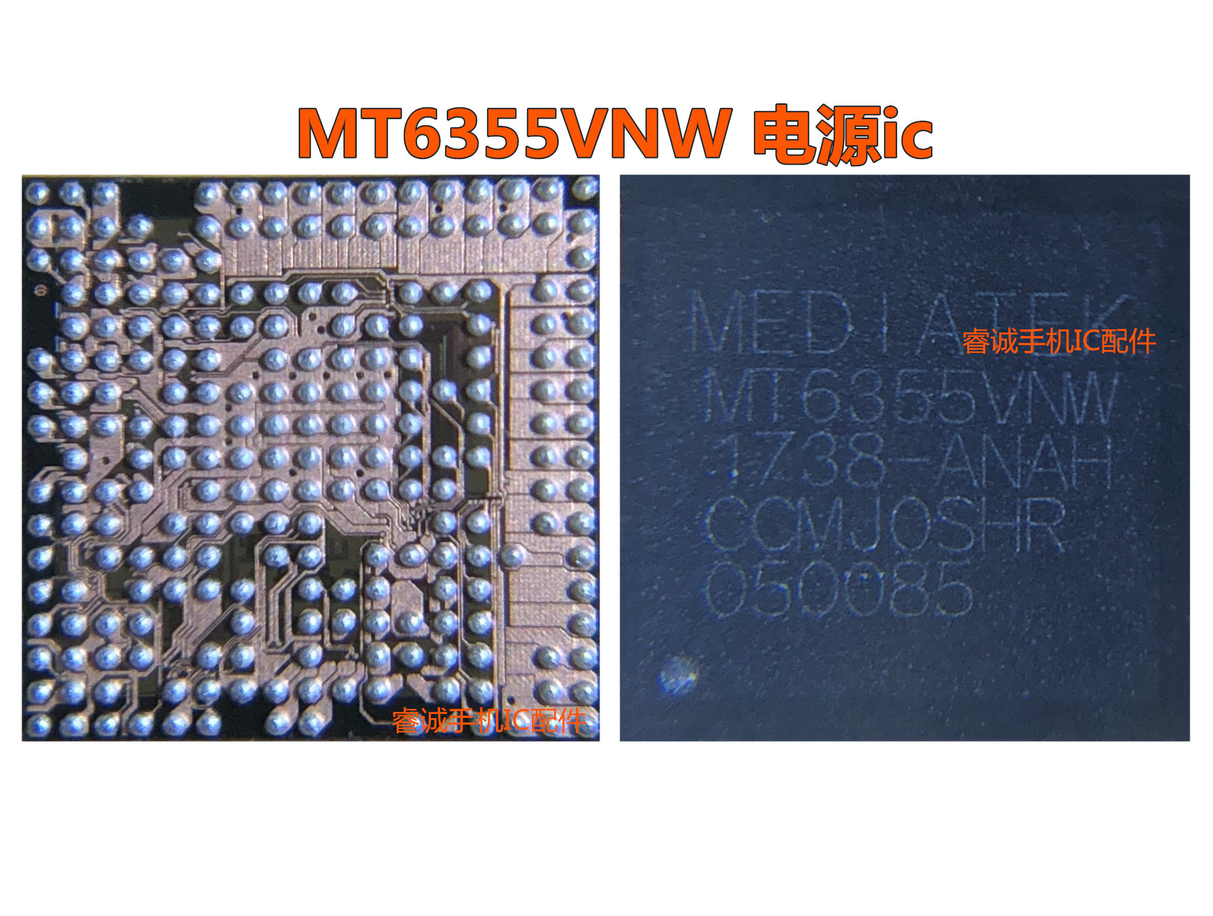 适用魅族PRO7 A79电源MU005X02  MT6358W 6355W MT6355VNW电源ic - 实物图