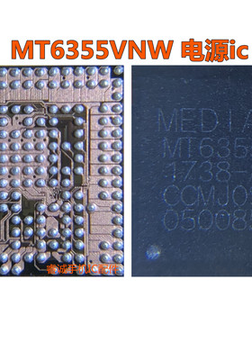 适用魅族PRO7 A79电源MU005X02  MT6358W 6355W MT6355VNW电源ic