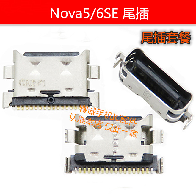 VIVO华为OPPO充电口手机尾插套