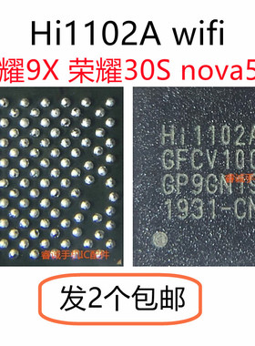 P30 WIFI模块ic Hi1102A 1103 1105 6D21功放HI6421 V710 V8 6526