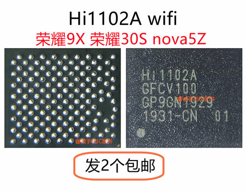 模块P30电源icHI1102A1105hi6526