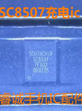 Ace5Pro 4C3电源IC SC8550V SC8507 SC6020充电IC VM0G射频供电IC