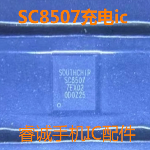 Ace5Pro4C3电源ICSC8550V芯片