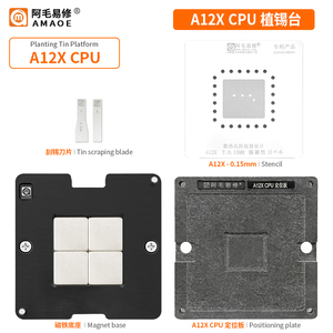 适用苹果2018款iPadPro/A12X/CPU植锡台/A12XCPU钢网/阿毛易修