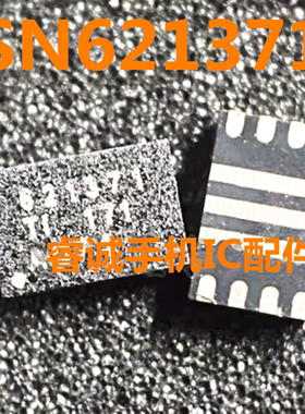 适用于小米平板5充电MOS管 QPM6521功放IC SN621371 TAS5770BC0