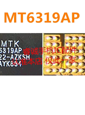 MT6366MW MT6319IP 6319DP MT6369AP电源ic 6639AEW MT6195W中频