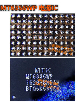 MT6356W 6358W电源IC MT6371P 6370P MT6355W 6335WP  MT6177W/MV