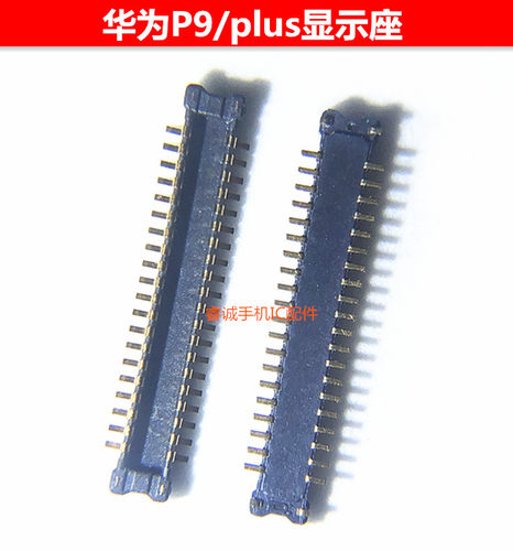 华为P9P10plus屏幕排线主板显