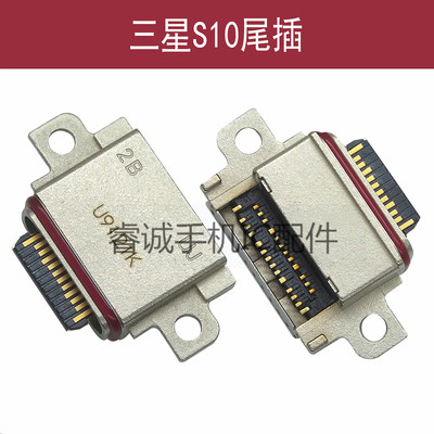 S8S9三星充电接口手机尾插