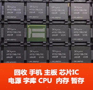 高价回收ICH9TQ64A8GTMCUR-KUM