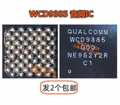 PM7250PM7150SDR865WCD9385