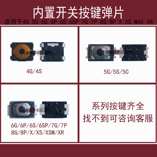 XXSMAXXR内置开关6代6S