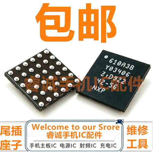 610A3B适用苹果7代7P通用7P