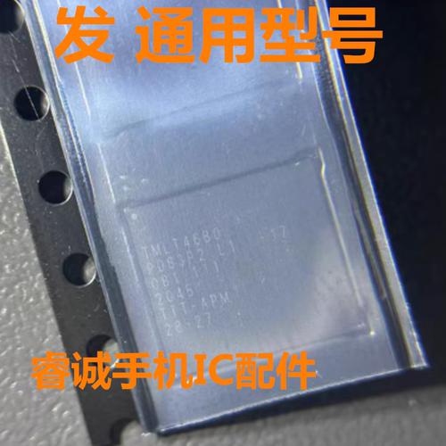 IPADAIR5343S00543电源充电芯