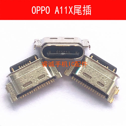 OPPOA11XA11尾插A8A91手机