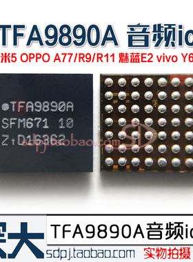适用小米5 OPPO R9和弦音频IC T9887 9897 9891 9890A 9895B 9888