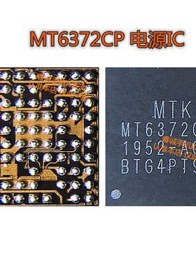 电源ic MT6359VNP/6359VPP/VMP/6360UP/6372CP
