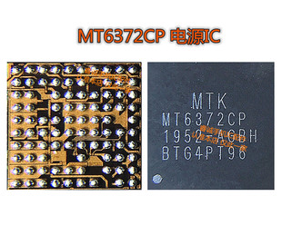 电源ic MT6359VNP/6359VPP/VMP/6360UP/6372CP