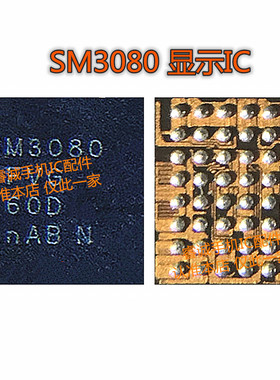 适用于三星S20 S5311电源IC SM3080显示IC 9468B3音频 78092功放