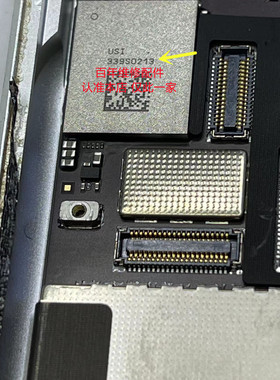 IPAD5 mini2 WIFI模块ic 迷你2wifi 339S0223 339S0213 蓝牙IC