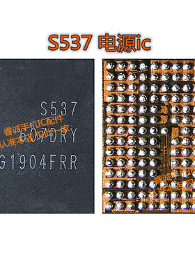 适用三星S7大小电源IC S555 S535 S525 S515 MU004X MU005X S537